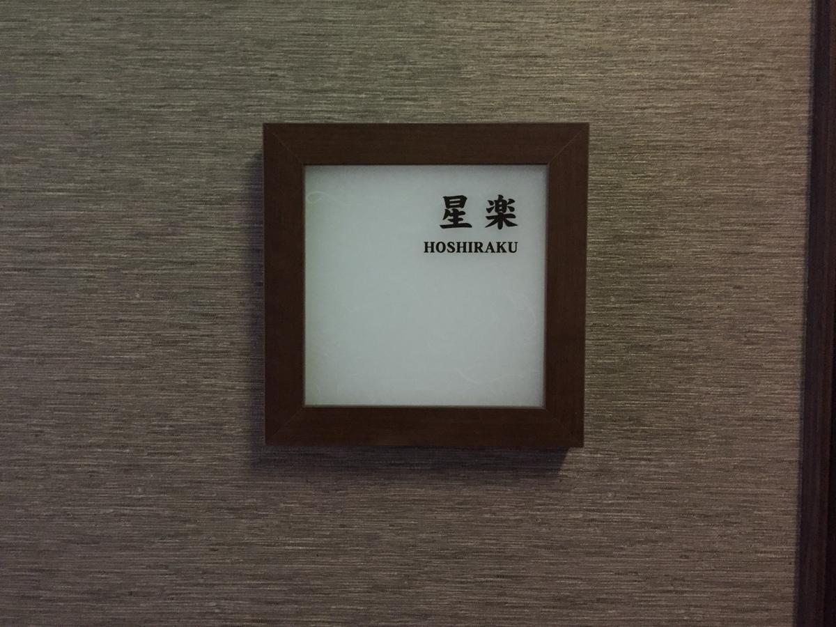 Hokuriku Yamashiro Onsen Hotel Kikyou Kaga  Luaran gambar